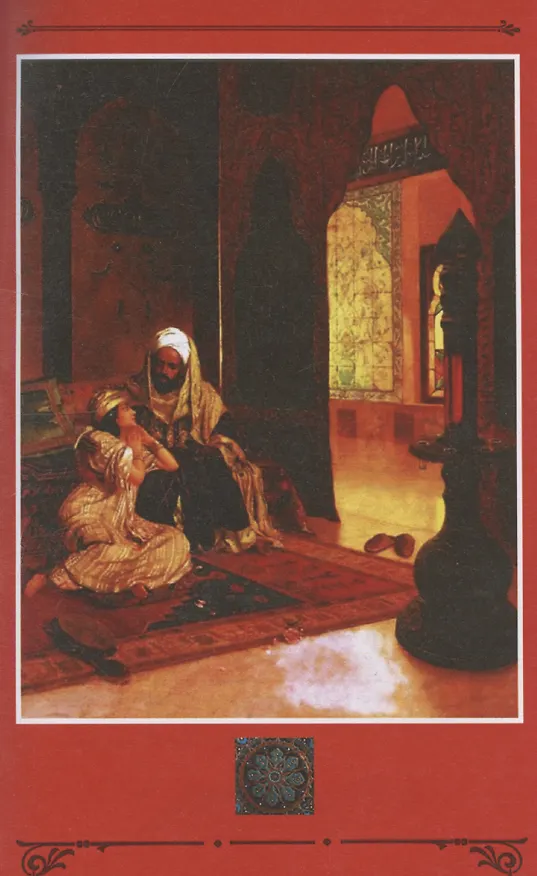 Книга По ту сторону (Карл Фридрих Май) — 6