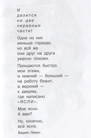 Книга Я расту Стихи (илл. Афанасьева) (ЧД) () — 7