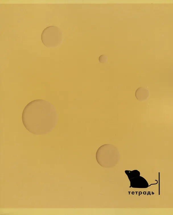 Тетрадь общая «Yellow mix», 48 листов в клетку, A5, в ассортименте - Listoff 2973572 — 4