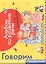 Альбом по развитию речи для будущий первоклассников — 2379554 — 1
