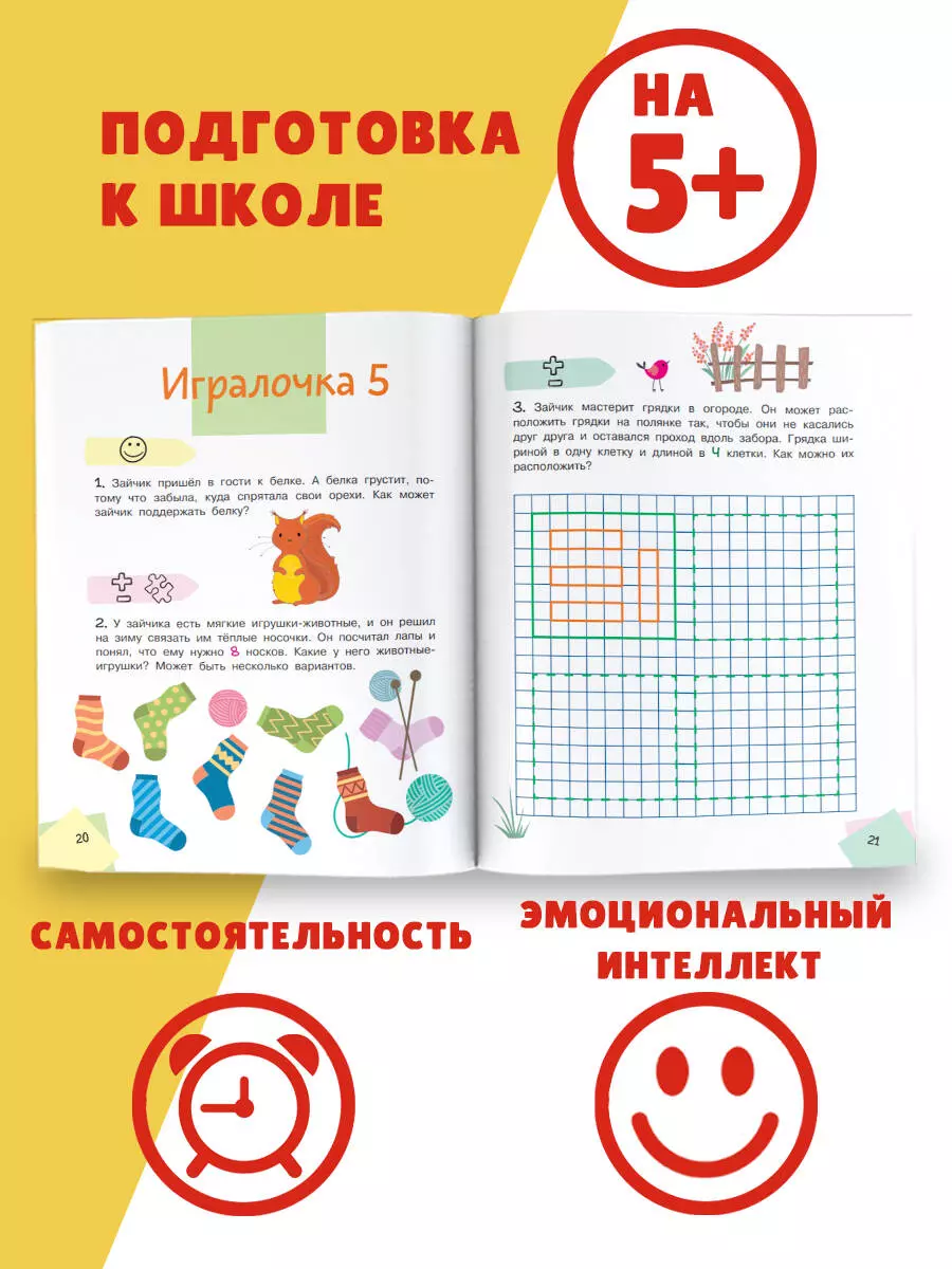 Научиться думать может каждый. ТРИЗ игры и задания для детей 5-7 лет  (Анастасия Гончарова) - купить книгу с доставкой в интернет-магазине  «Читай-город». ISBN: 978-5-17-160422-6