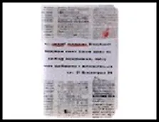 обложка для паспорта " Ст. 27 конституции РФ" 13,7*9,6 см 488759, шт