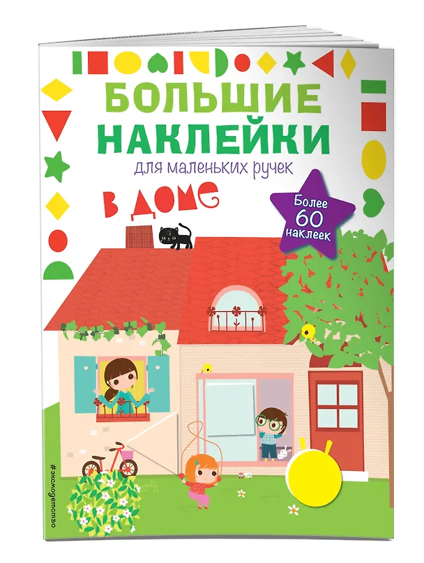 Книга В доме () — 3