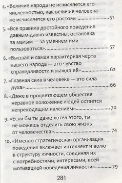 Книга Обществознание.ЕГЭ:выпол.зад.29:эссе"Социология" д (Кристина Завражина) — 3