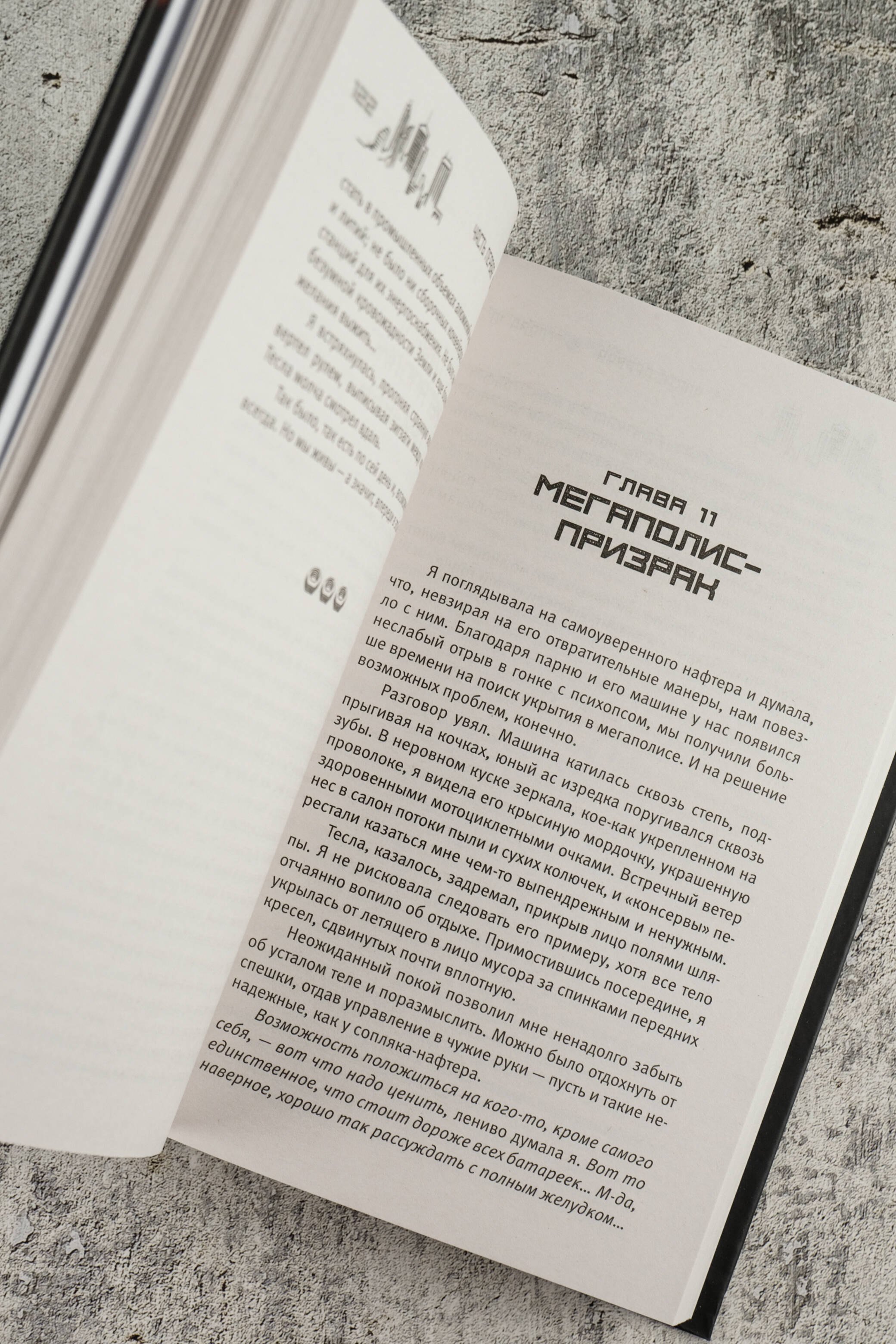 Изображение бумажной книги