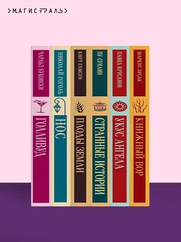 Книга Поворот винта (Генри Джеймс) — 11