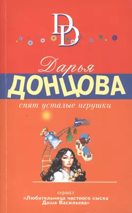 Спят усталые игрушки — 2417387 — 1