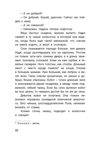 Книга Белый пудель. Рассказы (Александр Куприн) — 8