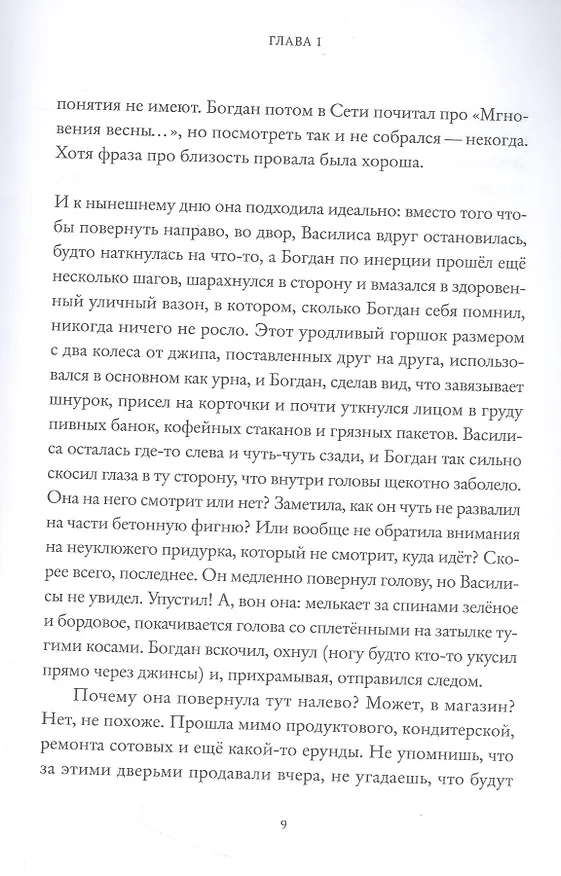 Книга Театр "Хамелеон" (Лилия Волкова) — 4