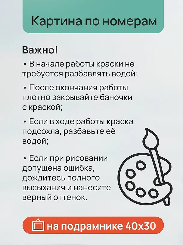 Картина-раскраска по номерам «Вечерняя Прага», 30 х 40 см, Рыжий Кот 3098893 — 8