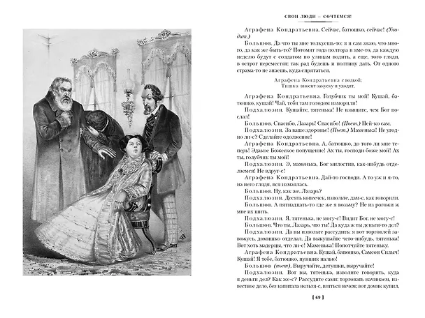 Книга Гроза. Бесприданница. Бедность не порок (Александр Островский) — 13