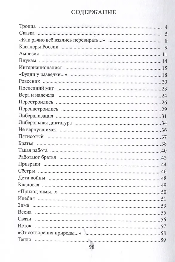 Книга Большое в малом, малое в большом (Алексей Чистяков) — 2