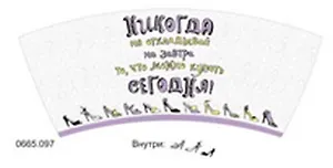 Кружка керамическая Юмор (0665.097) (Артицентр)