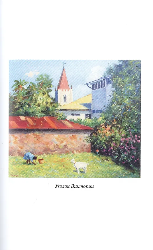 Книга В плену иллюзий (Сергей Бусахин) — 4
