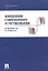 Концепции современного естествознания в вопросах и ответах — 2046438 — 1