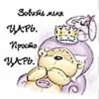 Магнит Fizzy Moon (0633.105) (Зовите меня царь...)