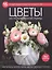 Цветы из полимерной глины: 15 подробных мастер-классов — 2456870 — 1