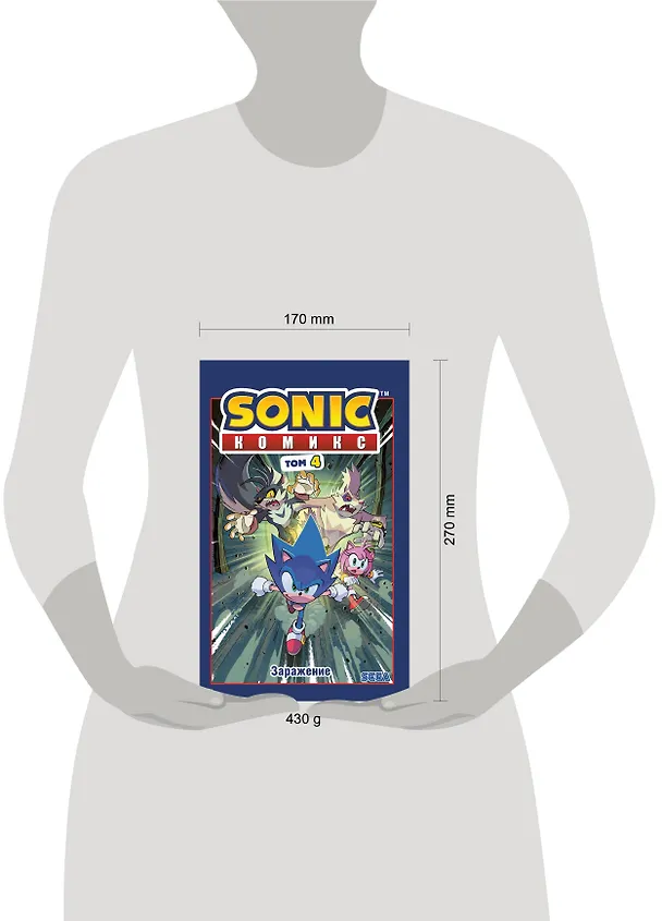 Книга Sonic. Заражение. Комикс. Том 4 (перевод от Diamond Dust и Сыендука) (Йэн Флинн) — 16