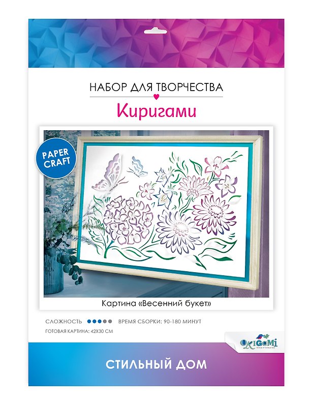 Набор для творчества. Киригами-картина "Весенний букет" 2959420 — 1