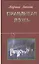Правдивая ложь (Линник) — 2535779 — 1