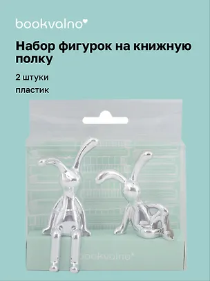 Набор фигурок на книжную полку «Зайчики», 2 штуки, 5 см, пластик 3123026