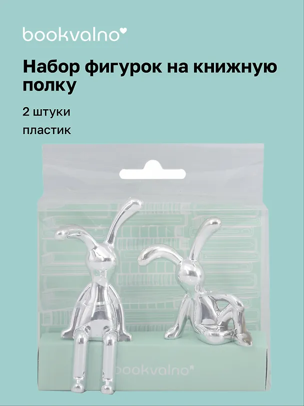 Набор фигурок на книжную полку «Зайчики», 2 штуки, 5 см, пластик 3123026 — 1