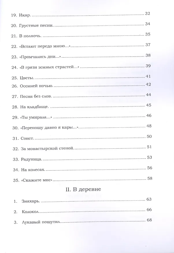 Книга Первый шаг. Стихи () — 3