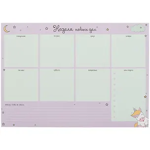 Планнер «Magic», недатированный, 28 листов, А4 252030