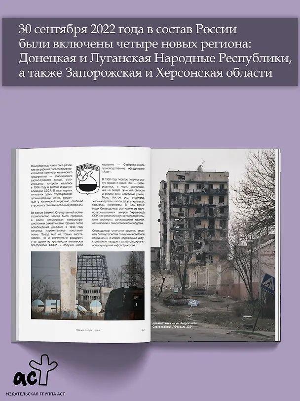 Книга Новые территории (Арсений Котов) — 7