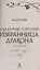 Академия Горгулий. Избранница дракона (с автографом) — 3167350 — 2