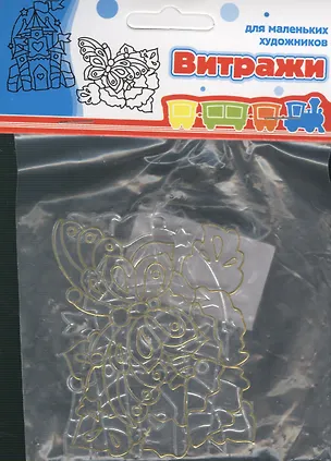 Набор витражи-миди сказочный замок бабочки (468975) (2 шт.) (упаковка) 2372088
