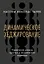 Динамическое хеджирование: Управление риском простых и экзотических опционов — 3092839 — 1