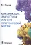Классификация, диагностика и лечение гипертонической болезни — 2895867 — 1