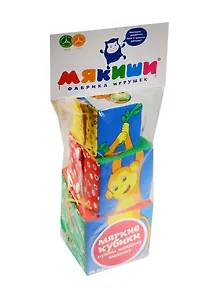 Игрушка-башенка Умная мартышка (мягкие кубики) (133) (3 кубика) (ткань) (1+) (упаковка) (Мякиши)