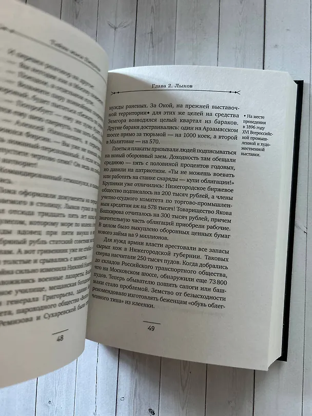 Книга Тайна мыса Пицунда (Николай Свечин) — 12