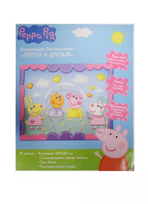 Набор для творчества, т.м. Peppa Pig, Аппликация Пеппа и друзья — 2532673 — 1