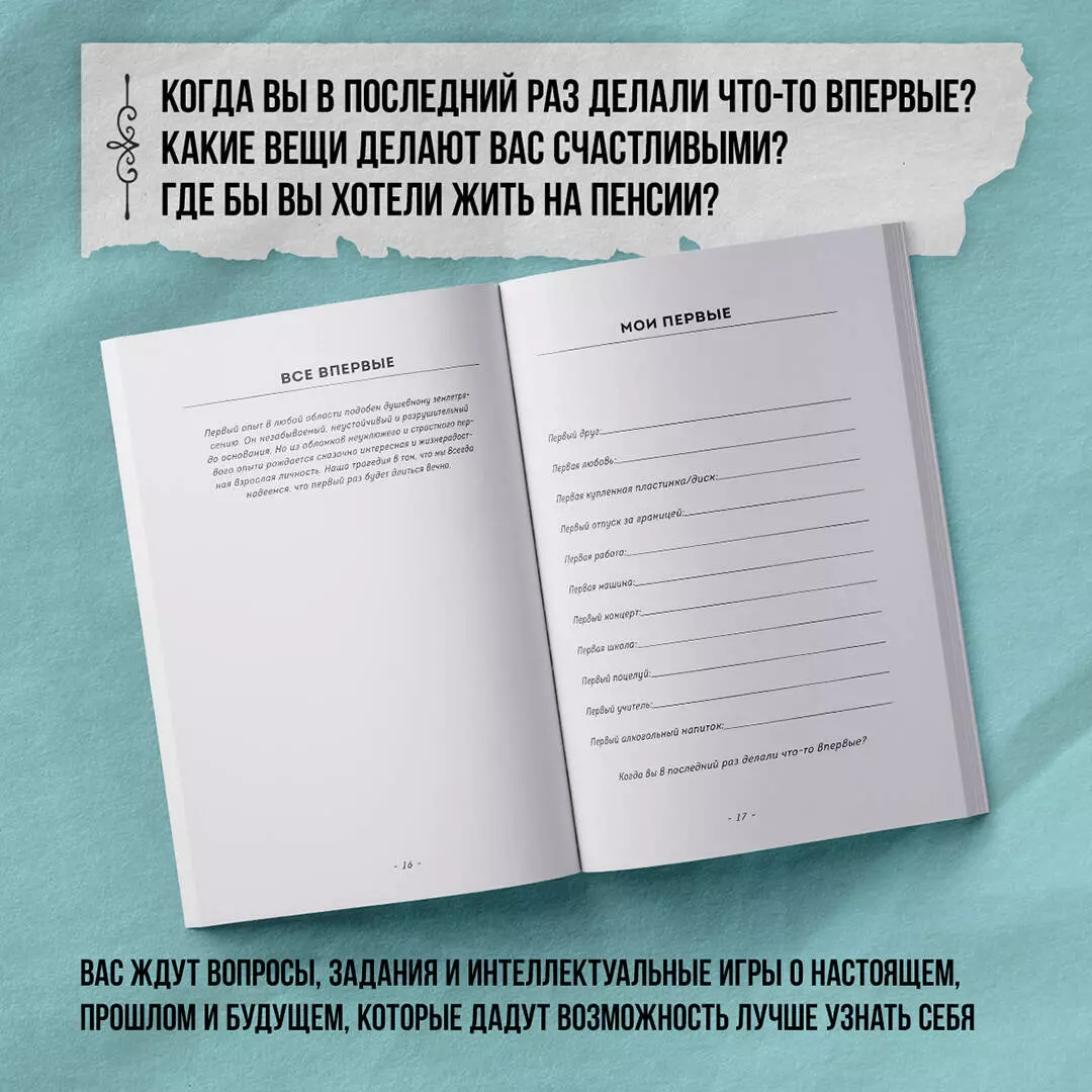 После заполнения сжечь (англ. назв. Burn After Writing). Блокнот для  знакомства с самим собой (2946475) купить по низкой цене в  интернет-магазине «Читай-город»