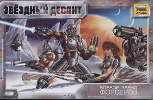 Сборная модель ЗВЕЗДА, Звездный десант, Боевое звено форсеров, 1:48