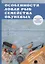 Особенности ловли рыб семейства окуневых — 2627317 — 1