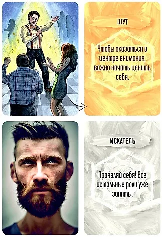 Книга Метафорические ассоциативные карты "Мужское начало". Работа с сюжетами, сценариями, архетипами (Ульяна Альянс) — 3