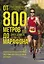 От 800 метров до марафона. Проверенные методы и программы подготовки для успеха на любой дистанции — 2930141 — 1