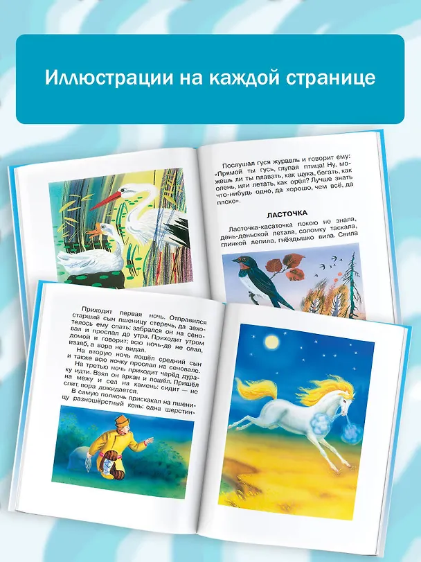 Книга Большая хрестоматия для 1-4 классов. (Надежда Гусарова, Максим Горький) — 7