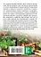 Энциклопедия разумно ленивого огородника, садовода и цветовода — 2628421 — 2