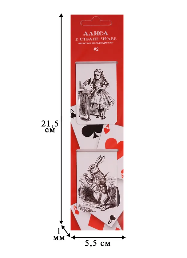 Магнитные закладки «Алиса в Стране Чудес», № 2, 2 штуки 2604136 — 2