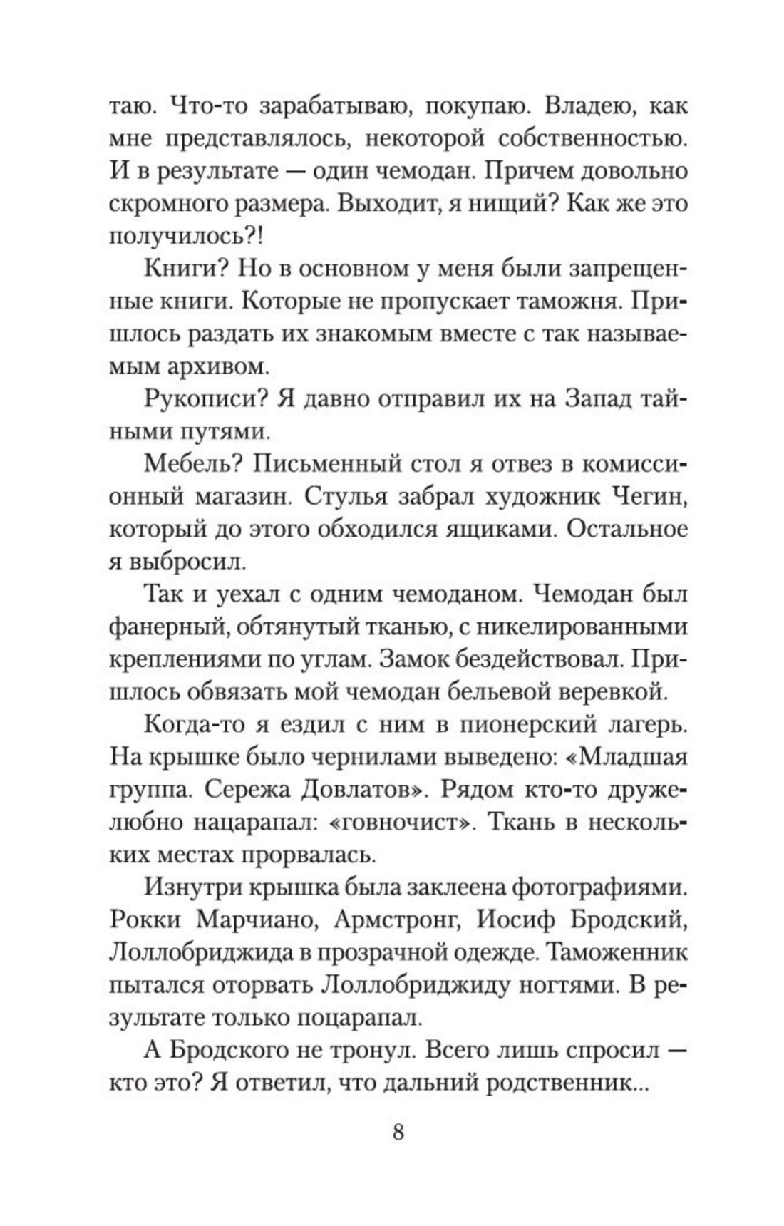 Изображение бумажной книги