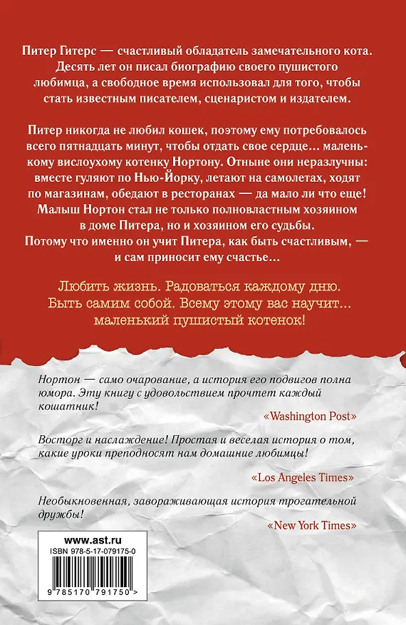 Книга Пикник на обочине: фантастический роман (Борис Стругацкий, Аркадий Стругацкий) — 2