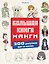 Большая книга манги. 300 рисунков шаг за шагом — 3057122 — 1