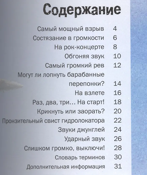 Книга Силы природы (комплект из 5 книг в коробке) () — 4