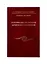 Эзотерические рассмотрения кармических взаимосвязей — 2809224 — 1
