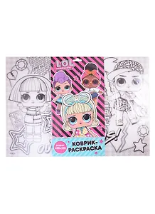 Коврик для раскрашивания LOL Outrageous (48х33,5) (LX0002-5)